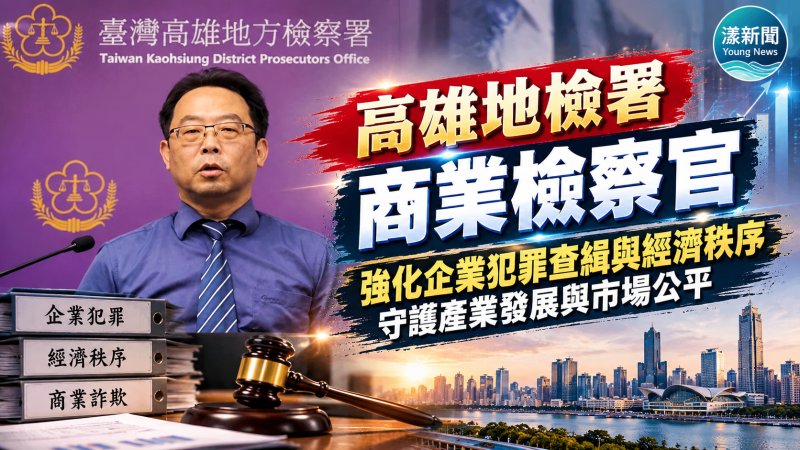 現役軍人涉收賄洩密中國　79萬不法利益遭雄檢起訴