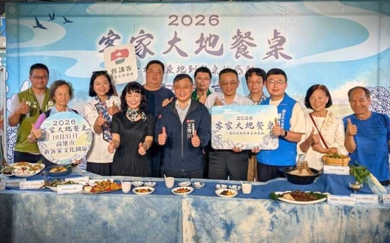 2026客家大地餐桌記者會