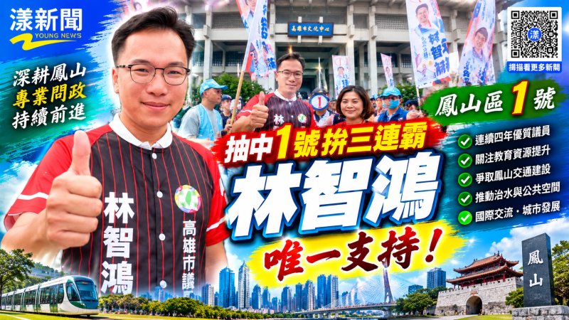 林智鴻抽中1號拚三連霸　穿棒球裝喊唯一支持