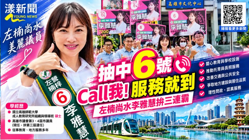 李雅慧抽中6號喊Call我　服務就到拚三連霸 