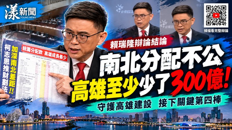賴瑞隆辯論結論猛攻柯志恩　高喊接棒高雄關鍵第四棒
