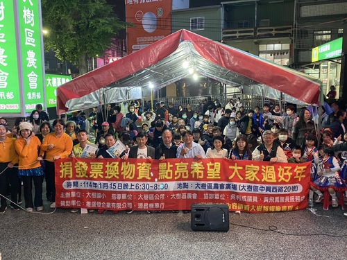 漾新聞|大樹國小才藝秀傳溫情 用愛心發票換物資點亮希望