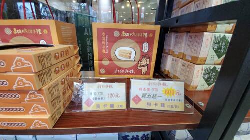 圖／用在地食材與意象包裝設計，打狗餅舖賣的不只是餅，還有創意與高雄在地文化。（記者陳雯萍攝）