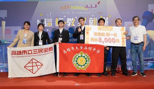 圖／高雄市大榮高級中學與高雄市三民高級家事商的師生團隊也獲得2024年技高組第一名