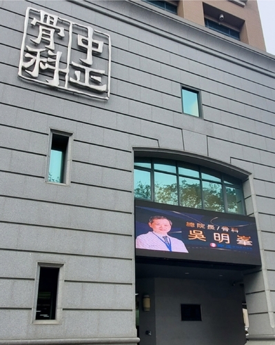 漾新聞|高雄骨科名醫吳明峯猝逝 病患不捨：他是我們的浮木