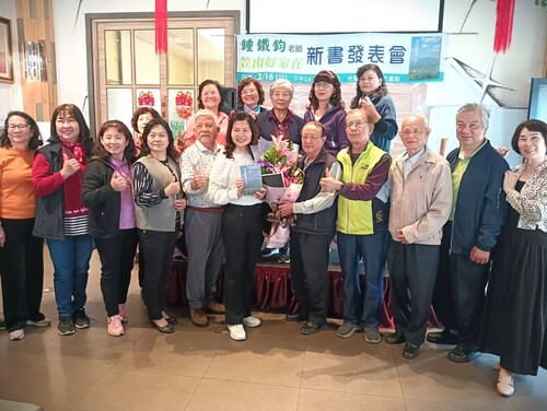 漾新聞|鍾鐵鈞笠山好家在新書發表會