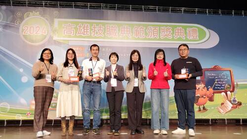 指導學生「只為做好一件事」達成技職精神 高市教育局表揚幕後英雄84位技職典範