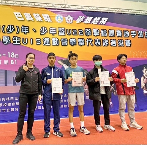 小港國中、高中五選手入選U17國家隊 挑戰亞洲拳擊錦標賽