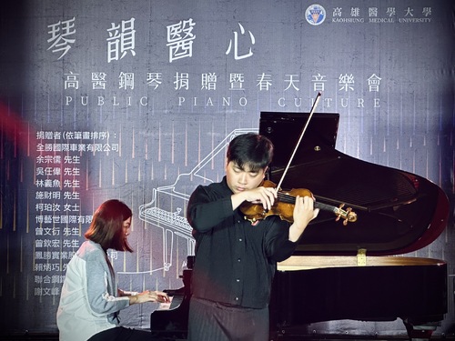 高醫大春天音樂會 企業捐琴共築藝文校園