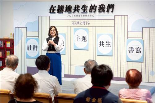 高市圖李金鴦館長致詞提到，高雄市立圖書館長期推廣文學閱讀與研究，期盼文學館能在高雄這個棲地以文學為媒介，和城市共生共榮。