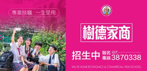 httpswww.shute.kh.edu.twmain