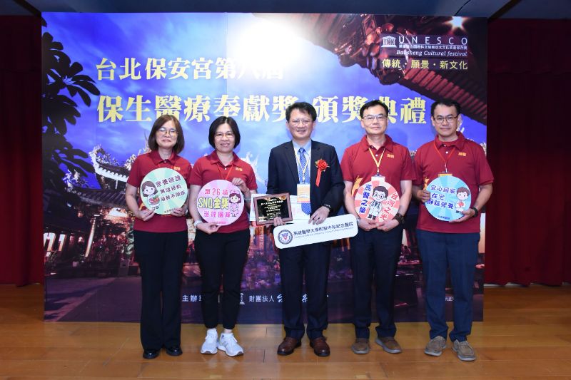 高醫營養醫療照護團隊榮獲第八屆保生醫療奉獻團體獎，未來將持續強化培訓能量、深化跨域合作，推動台灣居家靜脈營養照護制度邁向更高品質。