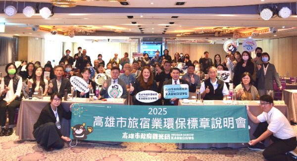 漾新聞｜綠色旅宿潮來襲！高雄環保標章旅館數預望倍增