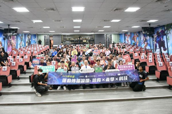 漾新聞|運動傳播大進化！正修科大論壇聚焦AI與元宇宙轉播