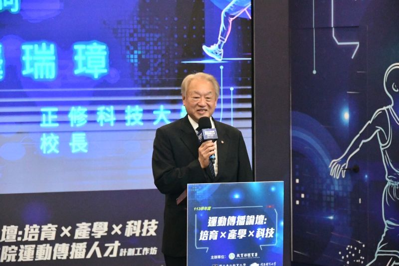 正修科技大學校長龔瑞璋在開幕致詞 正修科技大學校長龔瑞璋在開幕致詞