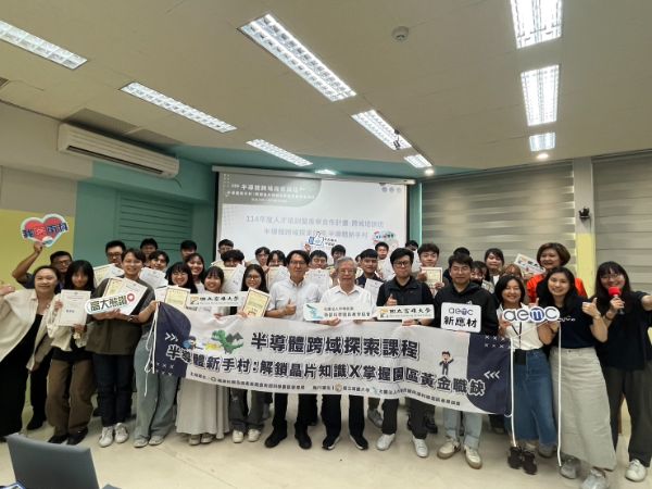 漾新聞|非理工也能闖晶圓廠！高大開半導體體驗營搶攻園區職缺