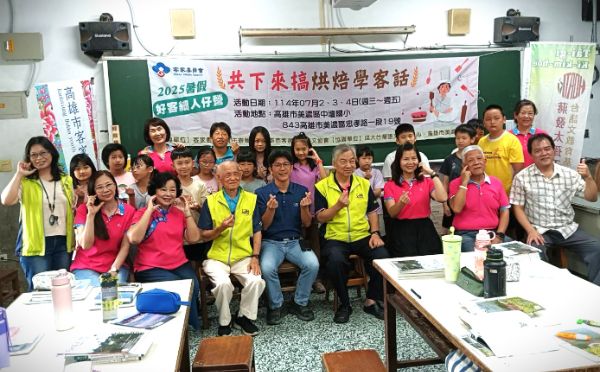 漾新聞|2025暑假好客細人仔營始業式