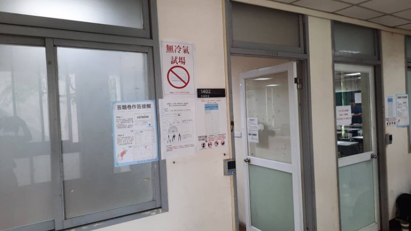 .為滿足學生特殊需求設有「無冷氣」試場。（高師大提供）