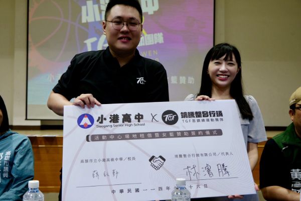 漾新聞｜企業贊助打進校園　小港高中女籃迎來最強後盾！