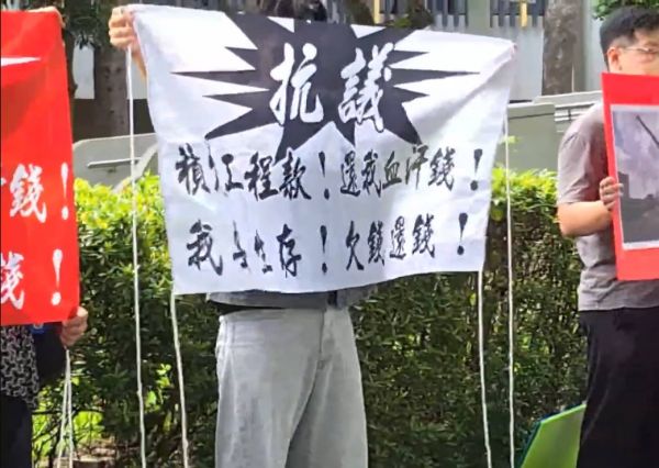 漾新聞|武伽血淚控訴！都是工班的辛苦錢、血汗錢 抨擊台泥中橡集團林園先進「財大氣粗」、吃人夠夠！」