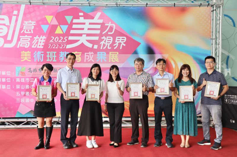 參與成功發表展出的14所學校校長。