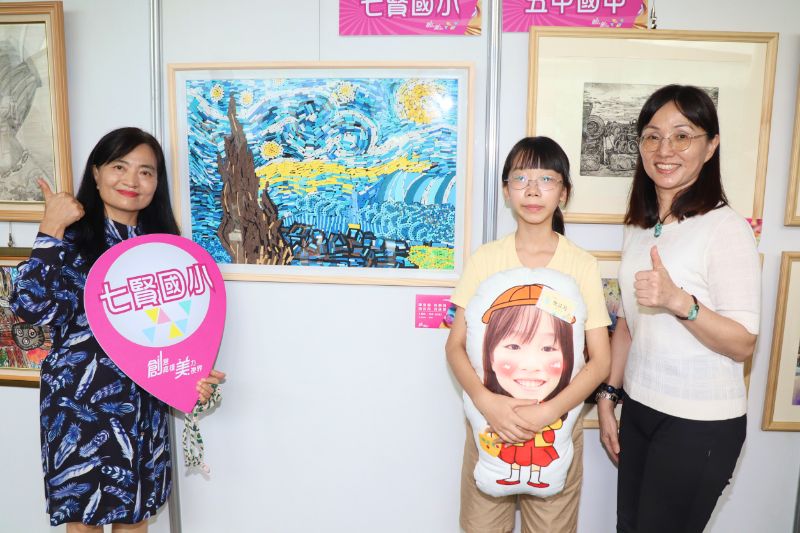 七賢國小陳愷檍、林俐綺（右二）倪苡芮、黃彥蓁四位學生，以梵谷的名作「星空」集體共作的拼貼設計作品。教育局副局長黃盟惠（右一）、七賢國小校長楊勝任（左一）。