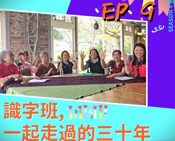 漾新聞|南洋台灣姊妹會外籍新娘識字班 開啟改變人生的學習旅程