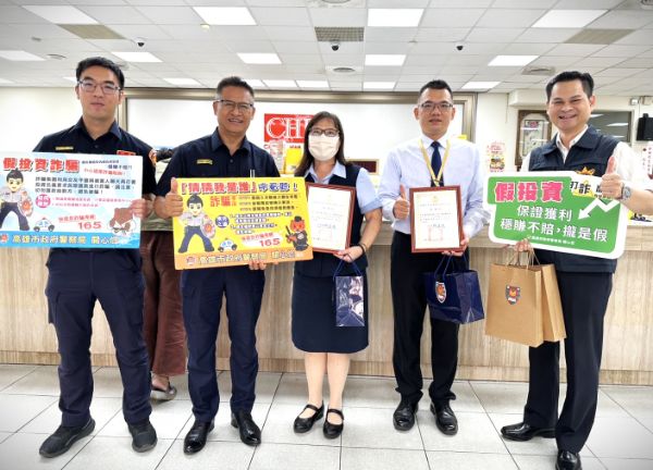 漾新聞|彰銀阻假檢警詐騙分局長頒感謝狀