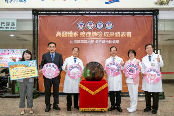 漾新聞|癌篩成長58%！高醫體系共築「健康臺灣」夢