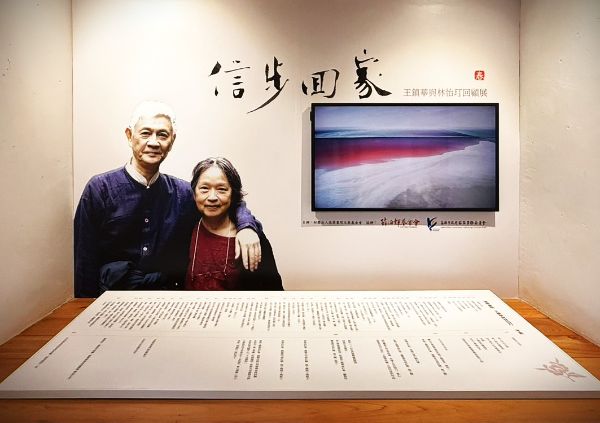 漾新聞|王鎮華與林怡玎回顧展美濃開展