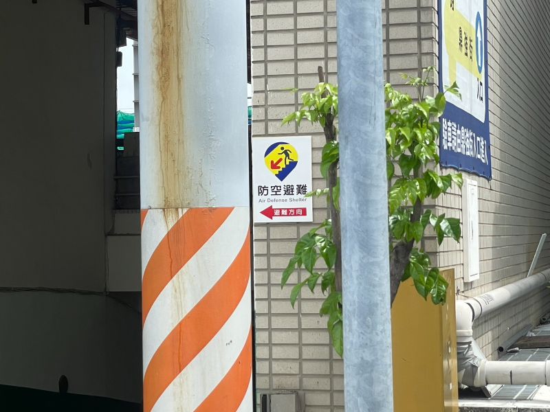 超扯!防空避難點!瓦斯行、工地、加油站全入列 驚呼躲比不躲更危險。 超扯!防空避難點!瓦斯行、工地、加油站全入列 驚呼躲比不躲更危險。