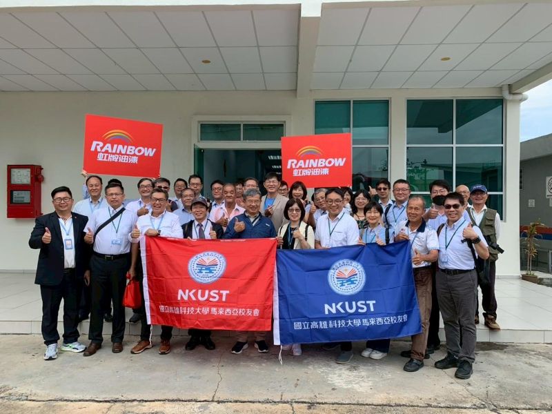 高科大參訪永記造漆工業(馬)有限公司(虹牌油漆)，了解產業用人需求，促進產學實習合作。