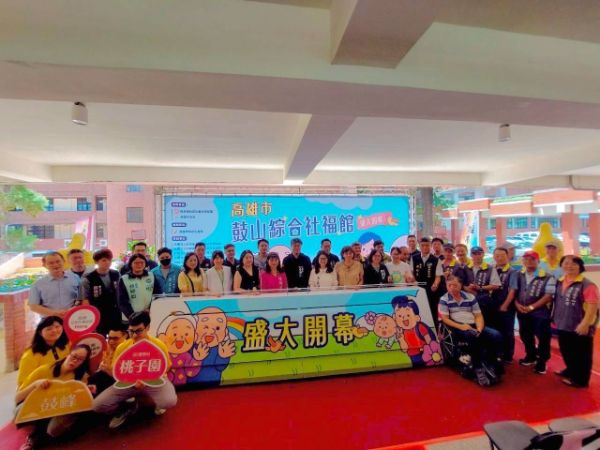 漾新聞| 鼓山綜合社福館啟用 全齡服務一次到位