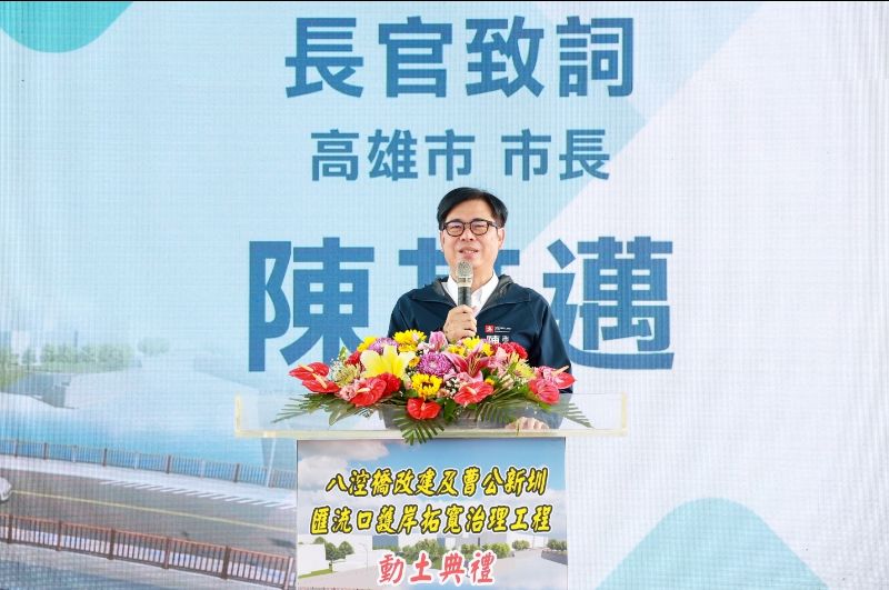 八涳橋改建動土 陳其邁：仁武防洪再升級。