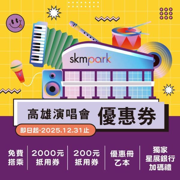 漾新聞|BLACKPINK接力Energy 高雄演唱會經濟再爆棚