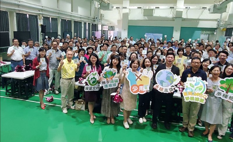 全市逾200多位校長與教育局長吳立森手持宣示卡共同宣示「淨零碳排」「我願意」。(漾新聞記者陳雯萍攝)