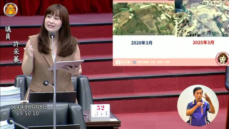 8日許采蓁議員即質詢高雄大坪頂保護區慘變「大禿頂」柯志恩抨擊市府縱容「先違法再補票」。