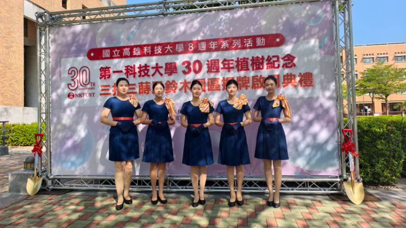 高科大第一校區紅鈴花園區植樹啟用。(記者陳雯萍攝)