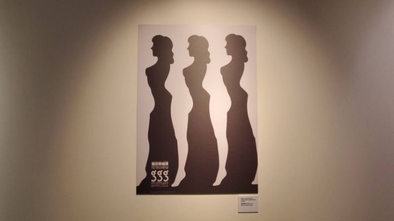 展出福田繁雄的海報展，難得一見。（記者陳雯萍攝）