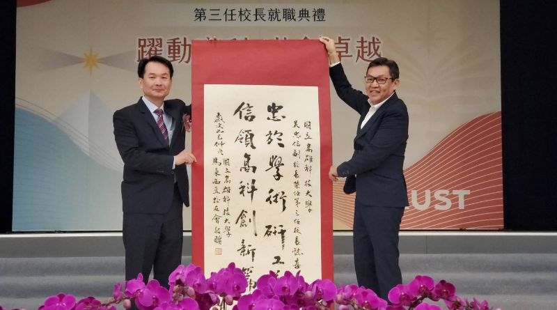 各地校友會校友致贈吳忠信校長履新紀念品。（漾新聞記者陳雯萍攝）