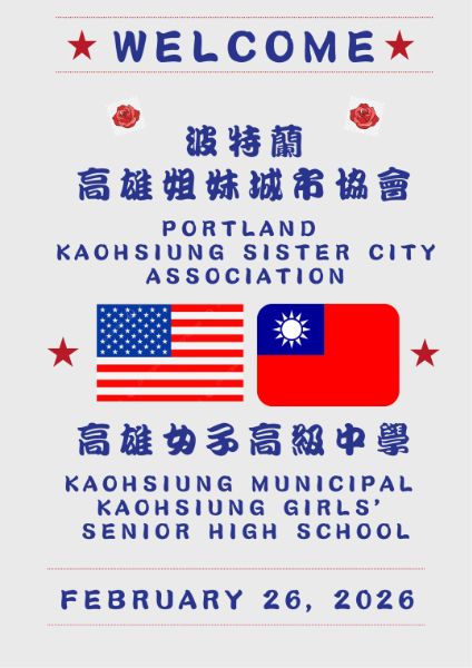 高雄女中今年將首度代表高雄出訪美國波特蘭玫瑰花節進行演出，雙方首次的互訪，2月26日在高雄女中盛大舉行。