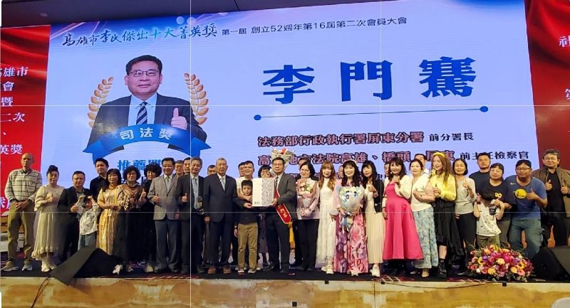 圖／高雄李氏宗親會首辦菁英獎席開百桌，十大典範榮耀加冕，發表感言後與親友團合影，共享榮耀。(漾新聞記者陳雯萍攝)