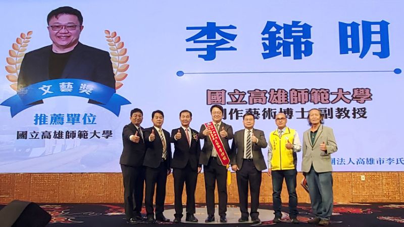 圖／高雄李氏宗親會首辦菁英獎席開百桌，十大典範榮耀加冕，發表感言後與親友團合影，共享榮耀。(漾新聞記者陳雯萍攝)