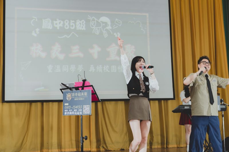 餐會現場，還安排了樂團的演唱，不管是大家耳熟能詳的民歌、國語流行歌曲，還是英語歌，都難不倒這些當年高中聯考全市排名二、三的名校的校友，現場大家隨著歌聲輕唱，也舞動雙手，嗨到最高點！（漾新聞記者陳雯萍攝）