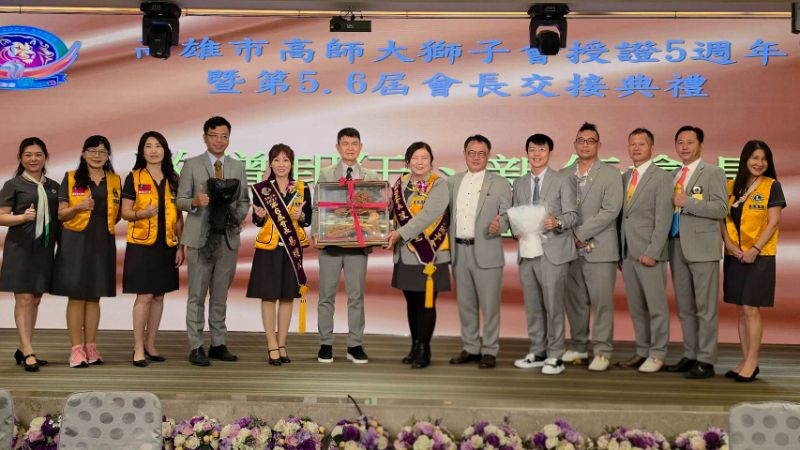 20260627高師大獅子會交接展現最美師道精神4.jpg