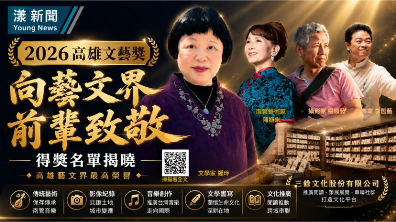 高雄文藝獎向前輩致敬　五大藝文推手獲殊榮深耕城市文化  