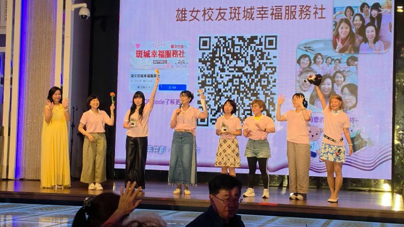 雄女校友斑城幸福服務社,讓校友們攜手學校,走入偏鄉,成為弱勢學童生命裡的那道光。(漾新聞記者陳雯萍攝) 雄女校友斑城幸福服務社,讓校友們攜手學校,走入偏鄉,成為弱勢學童生命裡的那道光。(漾新聞記者陳雯萍攝)