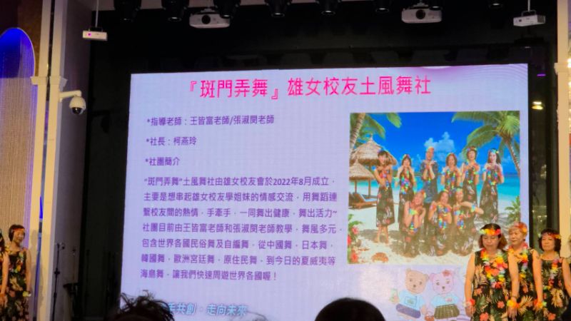 「斑門弄舞」雄女校友土風舞社透過悠雅的舞蹈,展現南洋風情,迷倒現場的校友們。(漾新聞記者陳雯萍攝) 「斑門弄舞」雄女校友土風舞社透過悠雅的舞蹈,展現南洋風情,迷倒現場的校友們。(漾新聞記者陳雯萍攝)