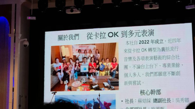從雄女卡拉ok社到暨表演社,校友從舞蹈、演唱、相聲,展現多元才能,也是驚艷四方。(漾新聞記者陳雯萍攝) 從雄女卡拉ok社到暨表演社,校友從舞蹈、演唱、相聲,展現多元才能,也是驚艷四方。(漾新聞記者陳雯萍攝)