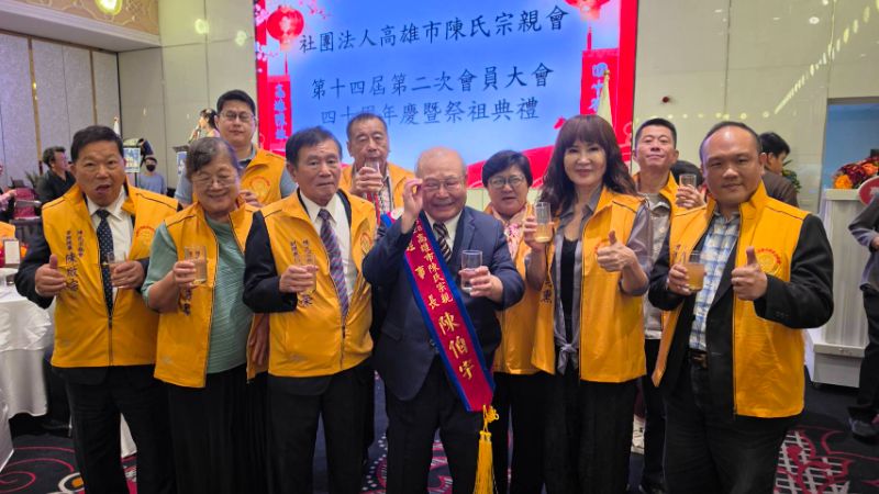 261024(請採用)陳氏宗親大會藍綠齊聚 陳柏宇獲八德獎添喜1.jpg 261024(請採用)陳氏宗親大會藍綠齊聚 陳柏宇獲八德獎添喜1.jpg